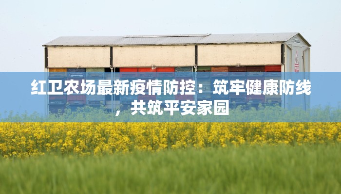 百色疫情最新数据情况