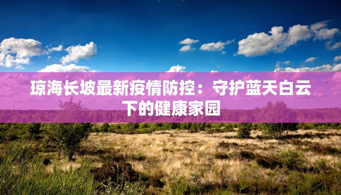 阳信疫情最新停课通告