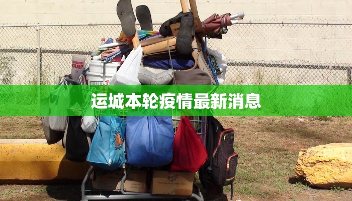 北海最新疫情状况通报