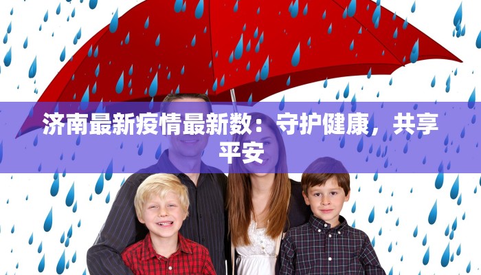 黄河大坝疫情最新情况