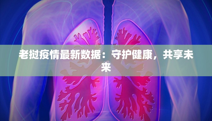 洋浦最新疫情发布