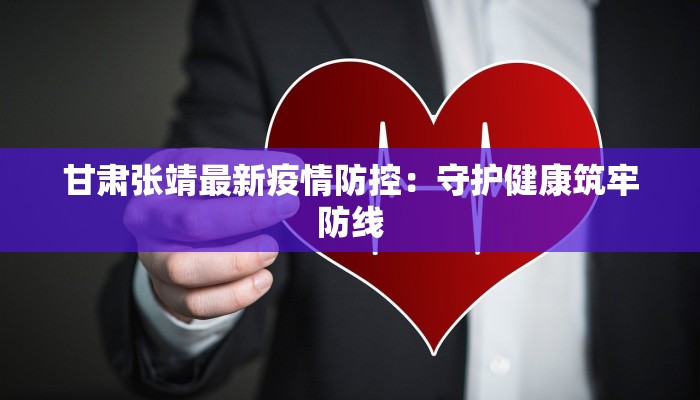 临渭公安疫情通告最新