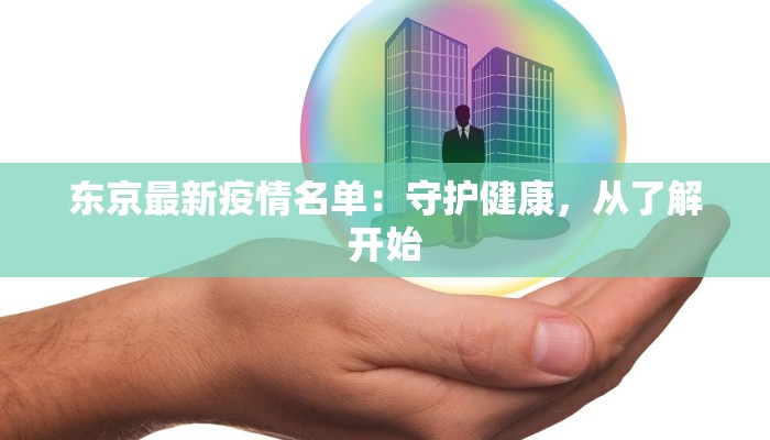 石羊疫情最新报告