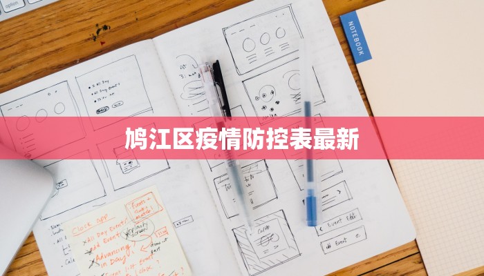 大桥中学疫情最新消息