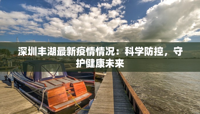 菊园疫情通知最新