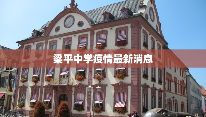 庐山疫情最新报告